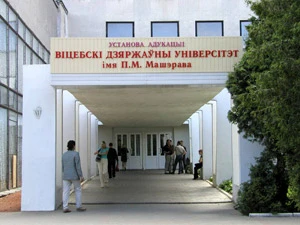 Витебский госуниверситет планирует открыть 7 новых специальностей и направлений обучения