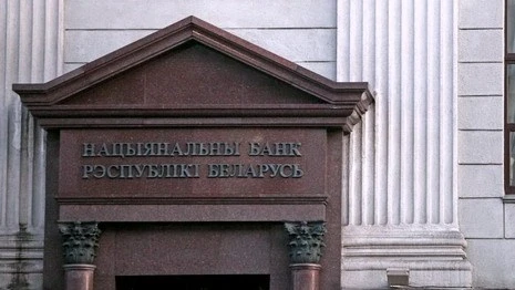 Нацбанк Беларуси видит возможность для снижения ставки рефинансирования в ближайшее время