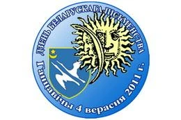Ко Дню белорусской письменности создают аллею знаменитых уроженцев Глуботчины