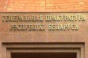 Генпрокуратура отклонила предложение о введении уголовной ответственности за жестокое обращение с животными
