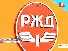 На встрече российских и белорусских железнодорожников прошла презентация нового электровоза