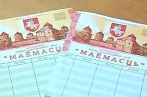 Совмин принял решение о продлении срока обращения чеков «Имущество»