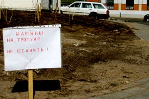 В Минске власти пытаются решить проблему парковок