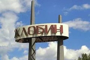 Жлобин – кандидат на проведение «Дажынкі-2013»