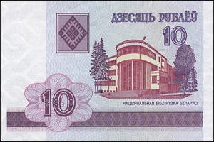 Что можно купить за 10 рублей