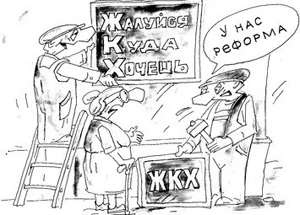 Расходы на капремонт полностью лягут на владельцев жилья