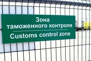 ЕЭП: Россия держит границы с Беларусью под контролем