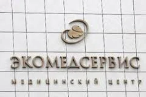 СК: по делу «Экомедсервиса» назначена комплексная комиссионная экспертиза