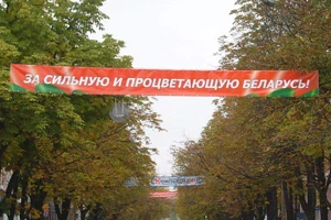 Беларуси нужен новый слоган