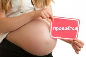 Суррогатное материнство: чудо медицины или грех?