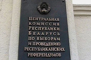 Активисты из Могилева хотят захватить калининградские земли